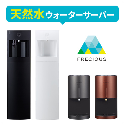 新品未使用 FRECIOUS DEWO フレシャス サーバー本体 | artfive.co.jp